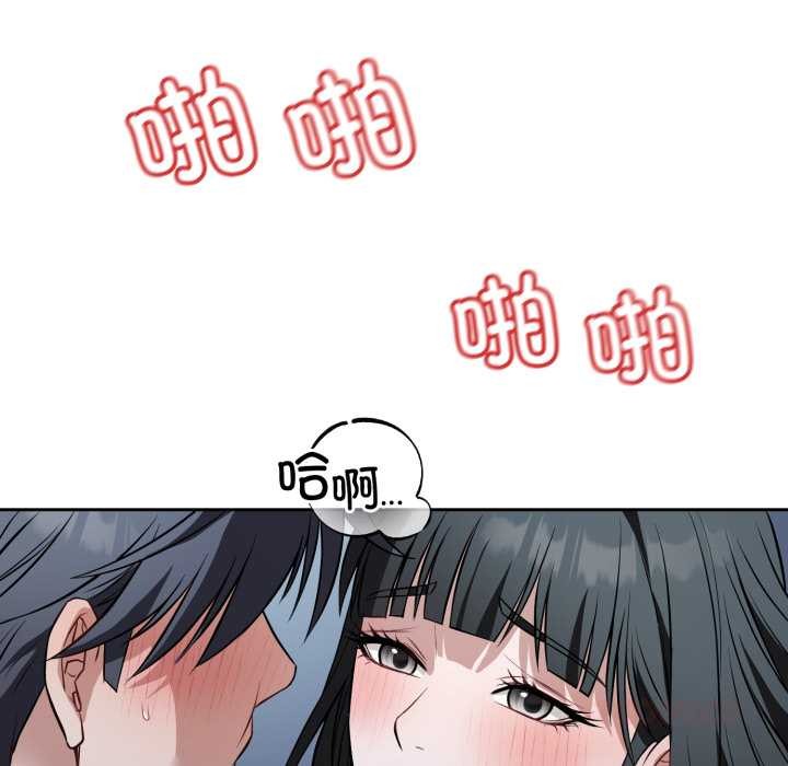 錯位的星辰第29話