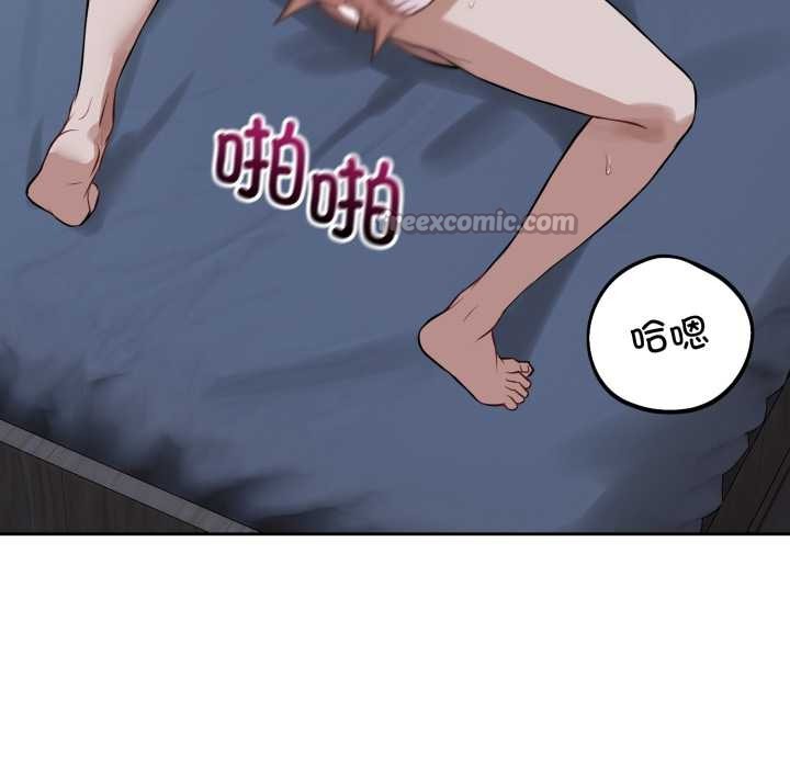 錯位的星辰第29話