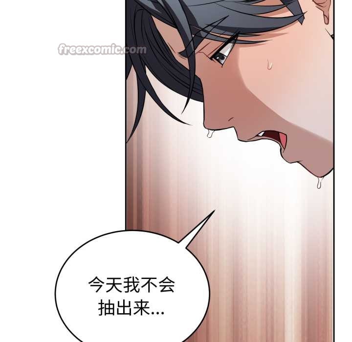 錯位的星辰第29話