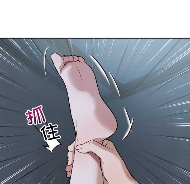 錯位的星辰第29話