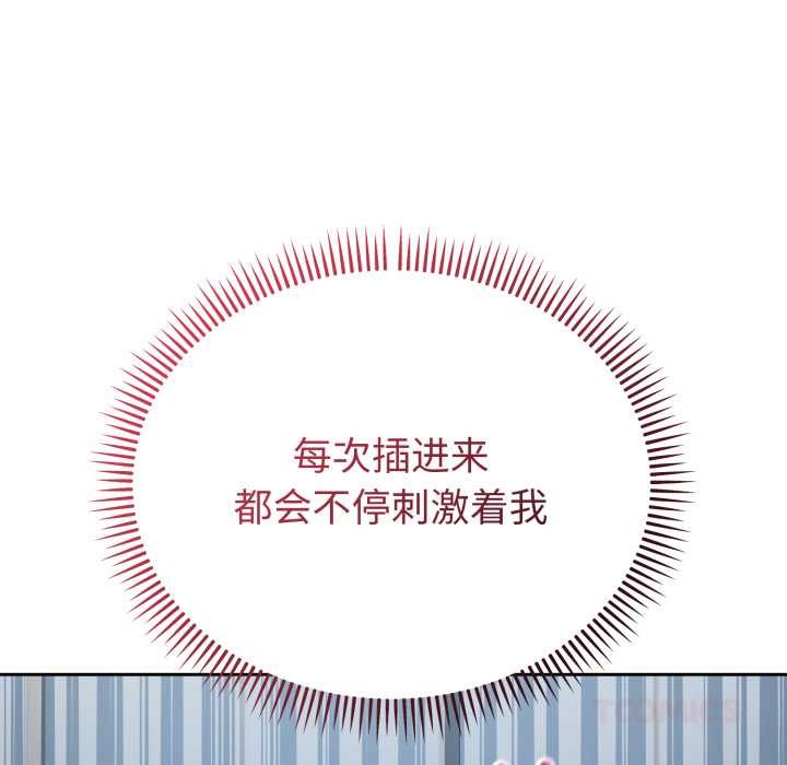 錯位的星辰第29話