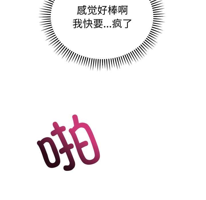 錯位的星辰第29話