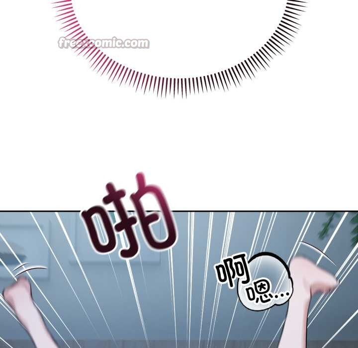 錯位的星辰第29話