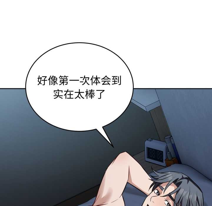 錯位的星辰第29話