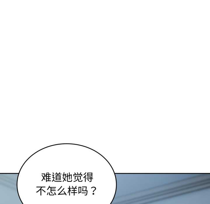 錯位的星辰第29話