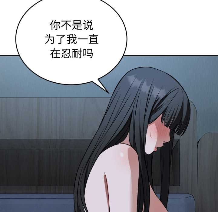 錯位的星辰第29話