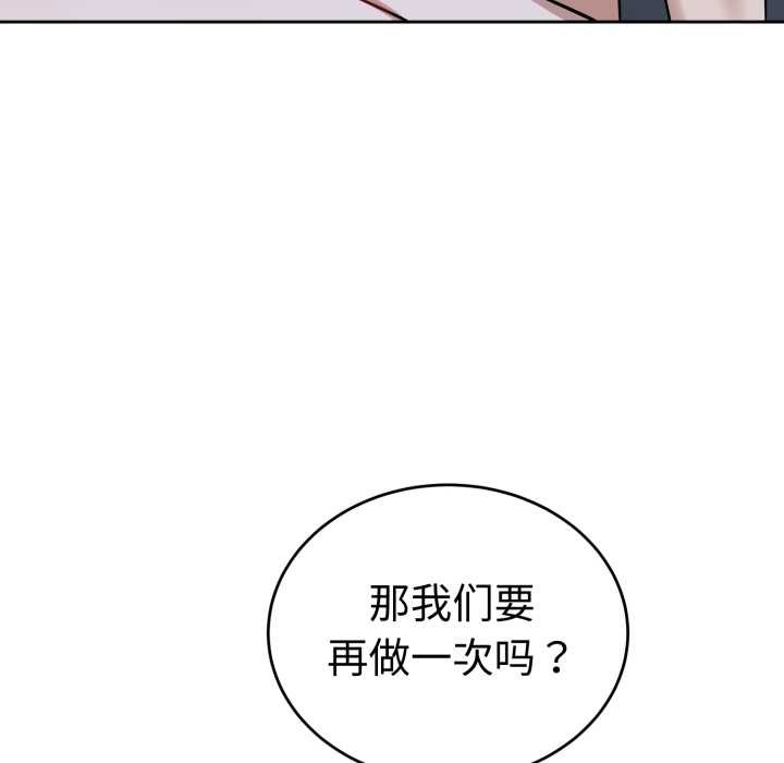 錯位的星辰第29話