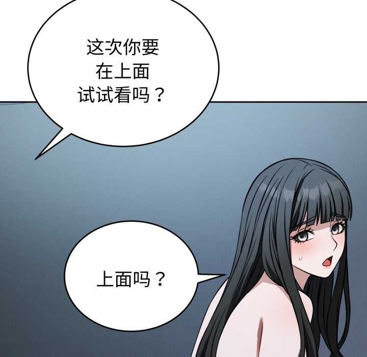 錯位的星辰第29話