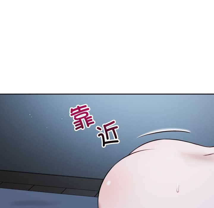 錯位的星辰第29話