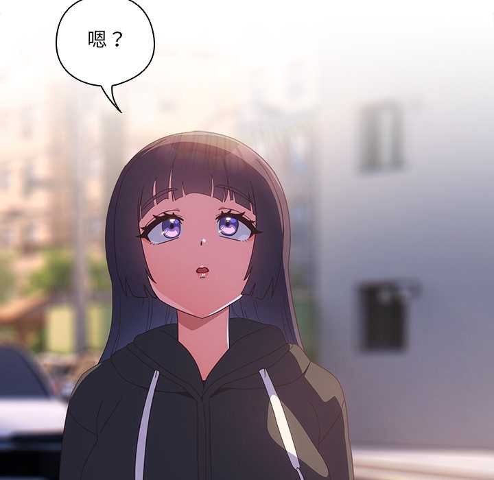 與眾不同的兄妹第30話