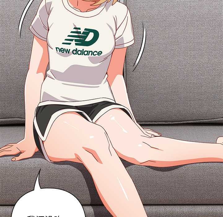 與眾不同的兄妹第30話