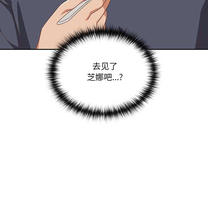 與眾不同的兄妹第30話