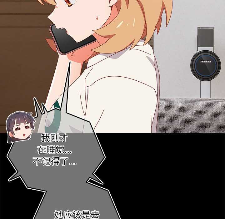 與眾不同的兄妹第30話