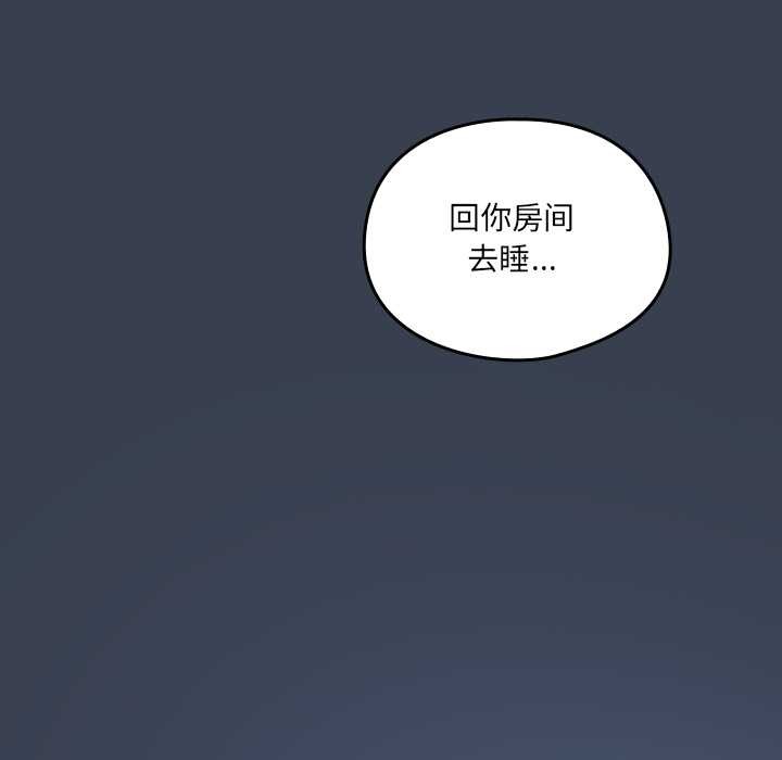 與眾不同的兄妹第30話