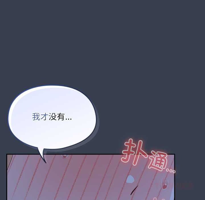 與眾不同的兄妹第30話