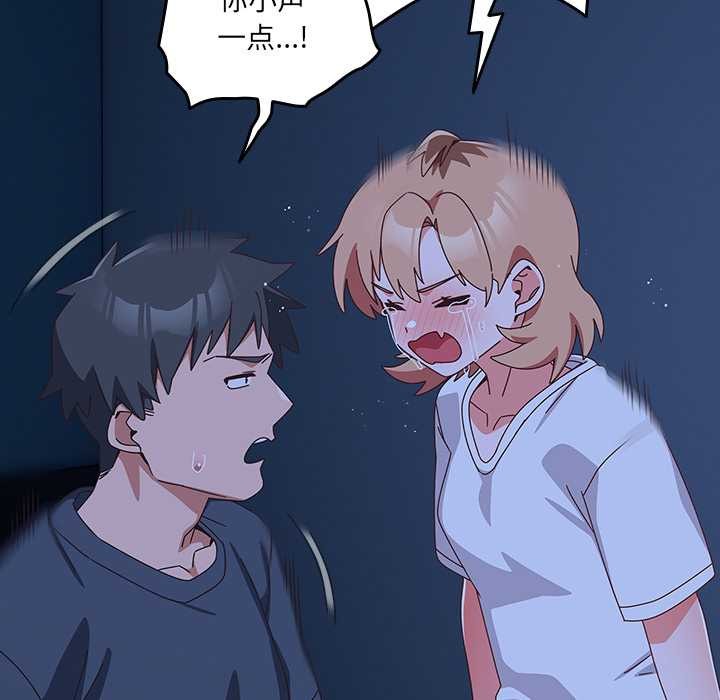 與眾不同的兄妹第30話