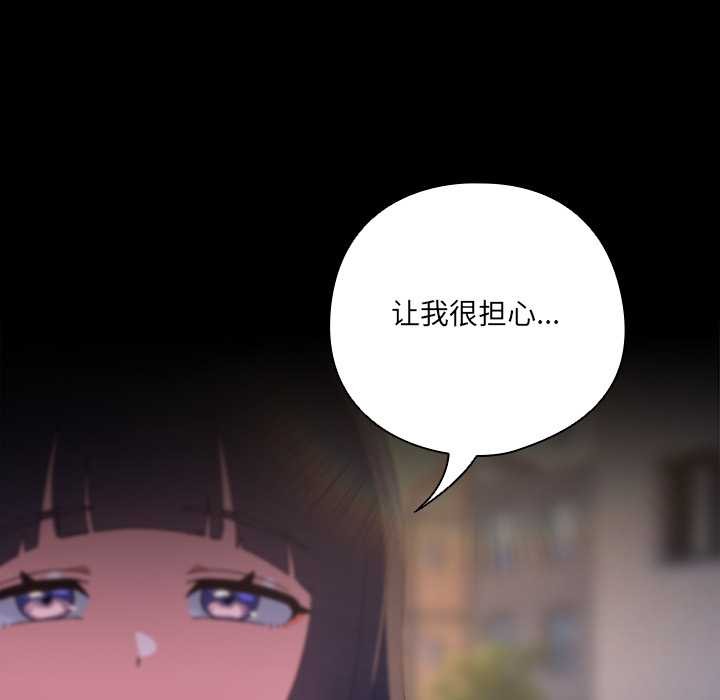 與眾不同的兄妹第30話