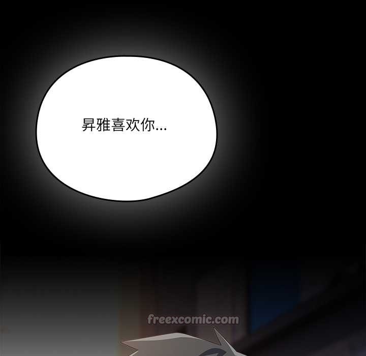 與眾不同的兄妹第30話