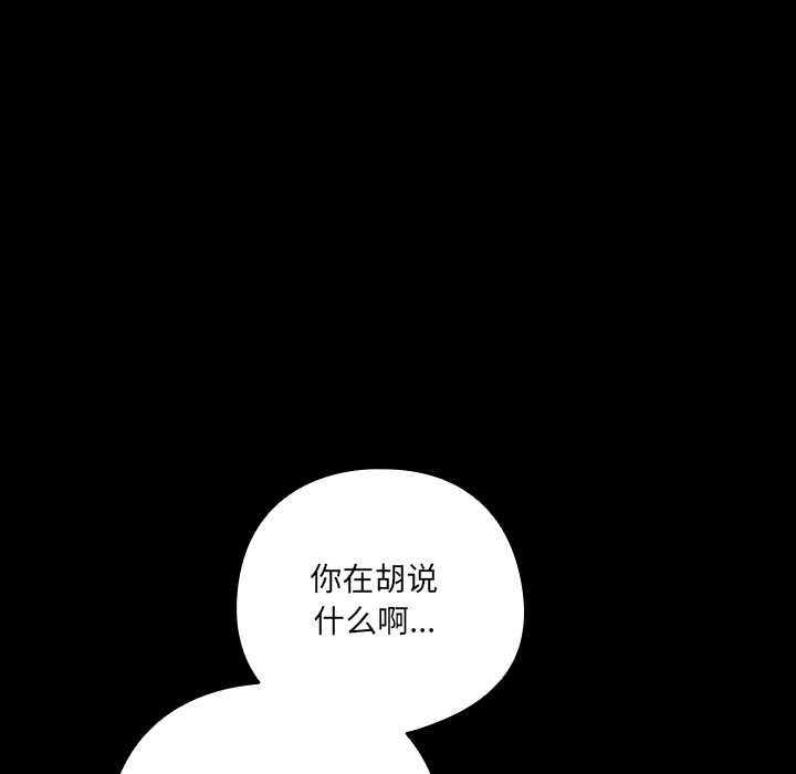 與眾不同的兄妹第30話