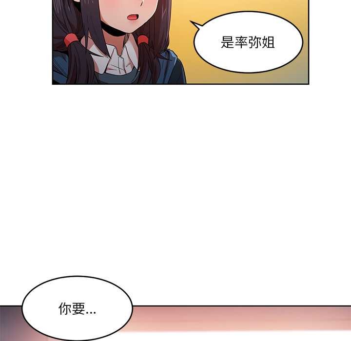 她的直播間第45話