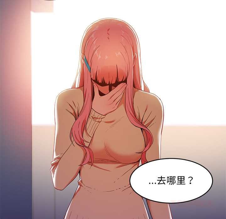 她的直播間第45話