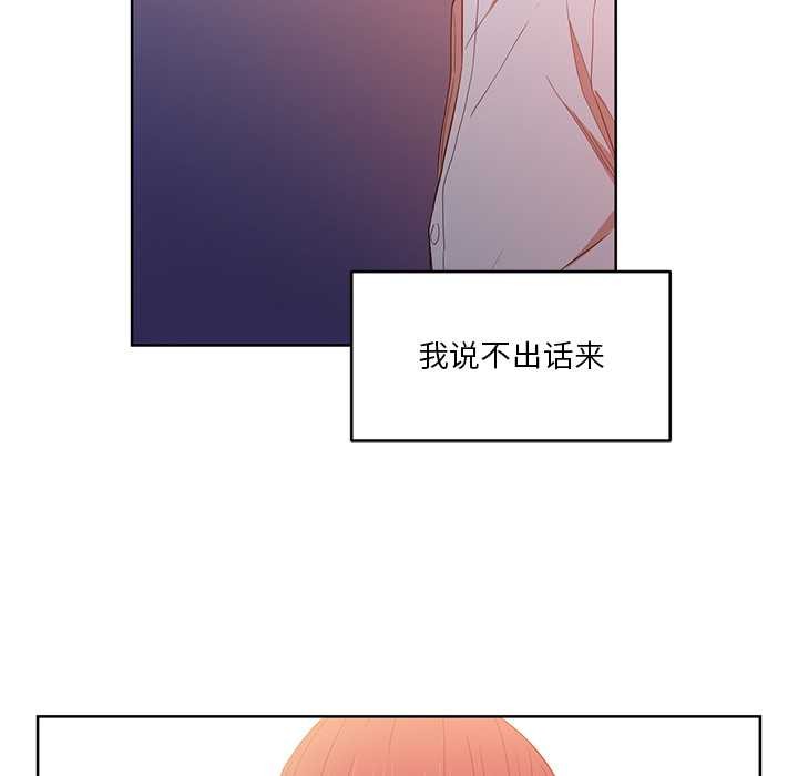 她的直播間第45話