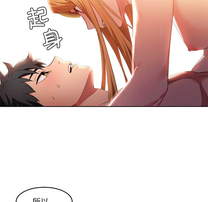 她的直播間第45話