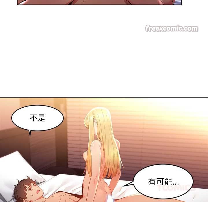 她的直播間第45話