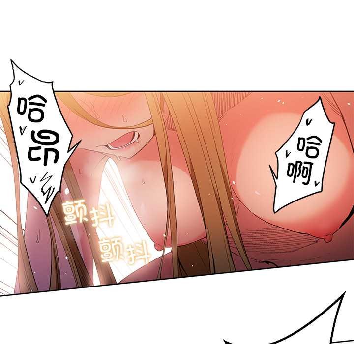 她的直播間第45話