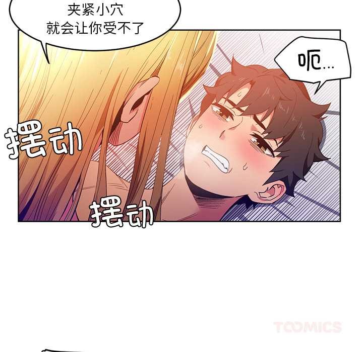 她的直播間第45話