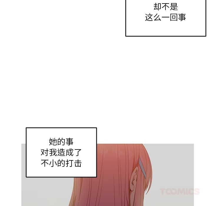 她的直播間第45話