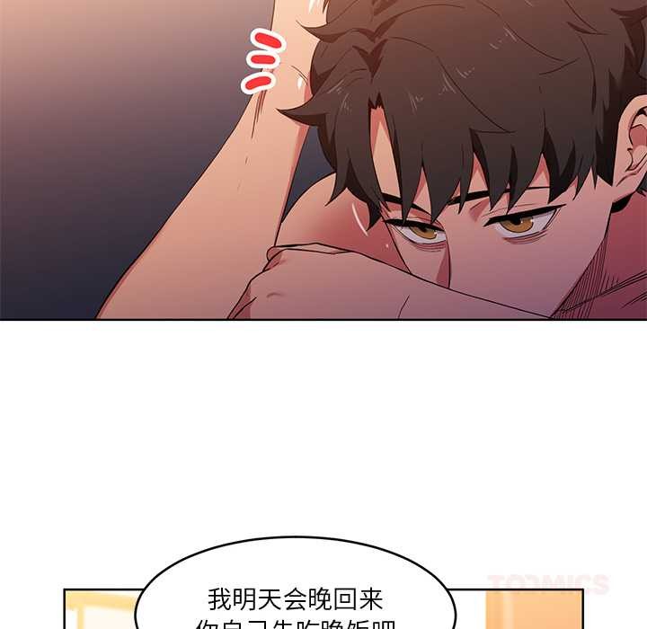 她的直播間第45話