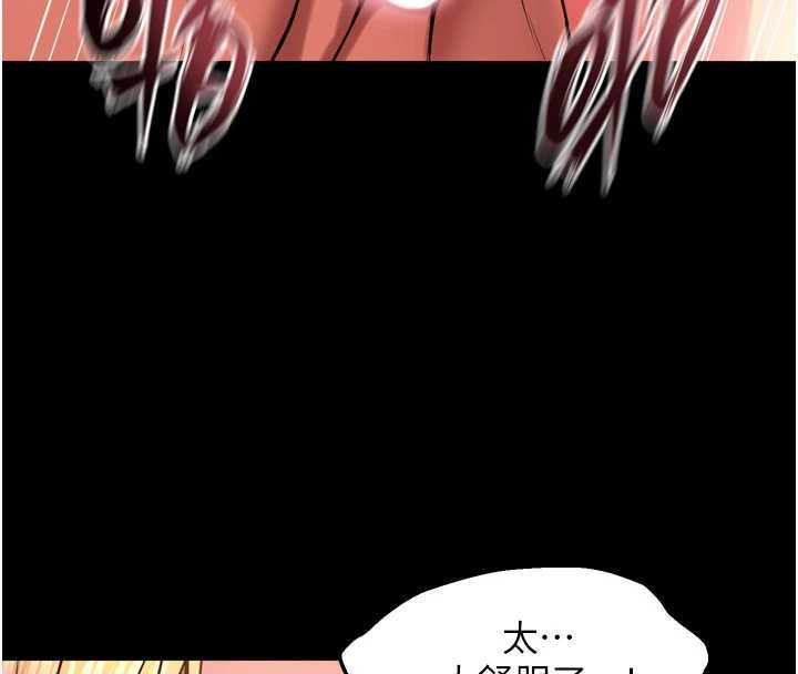 獄火重生第51話-我也想取悅你的肉體