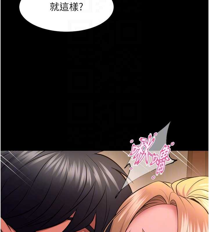 獄火重生第51話-我也想取悅你的肉體