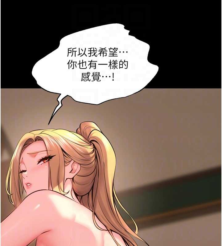 獄火重生第51話-我也想取悅你的肉體