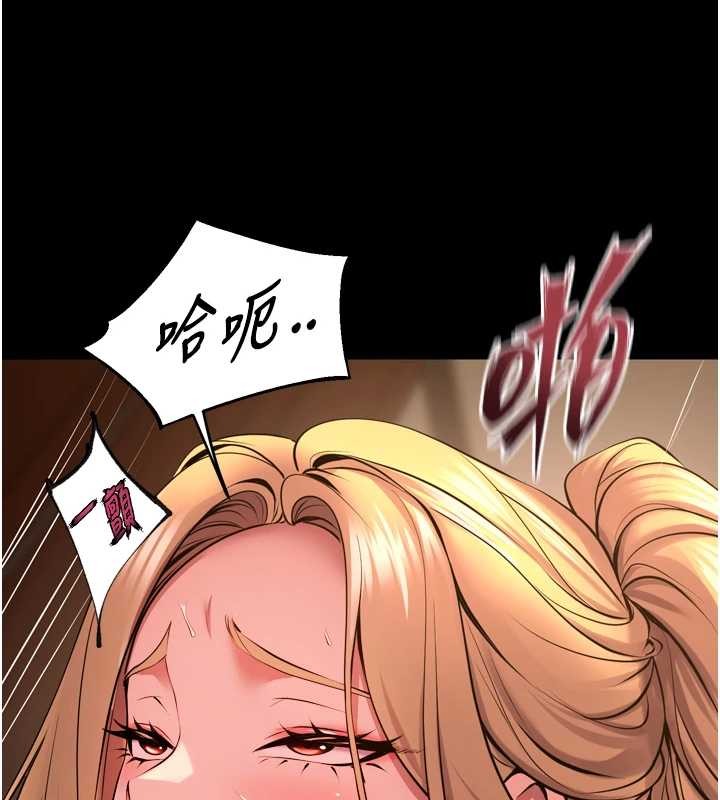 獄火重生第51話-我也想取悅你的肉體