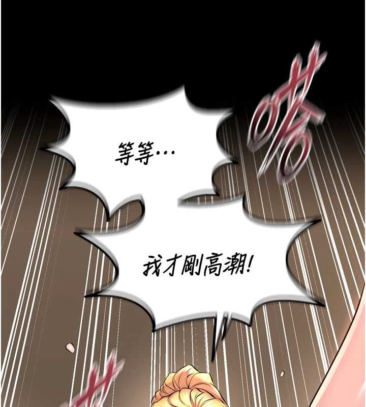 獄火重生第51話-我也想取悅你的肉體