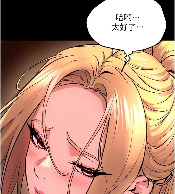 獄火重生第51話-我也想取悅你的肉體