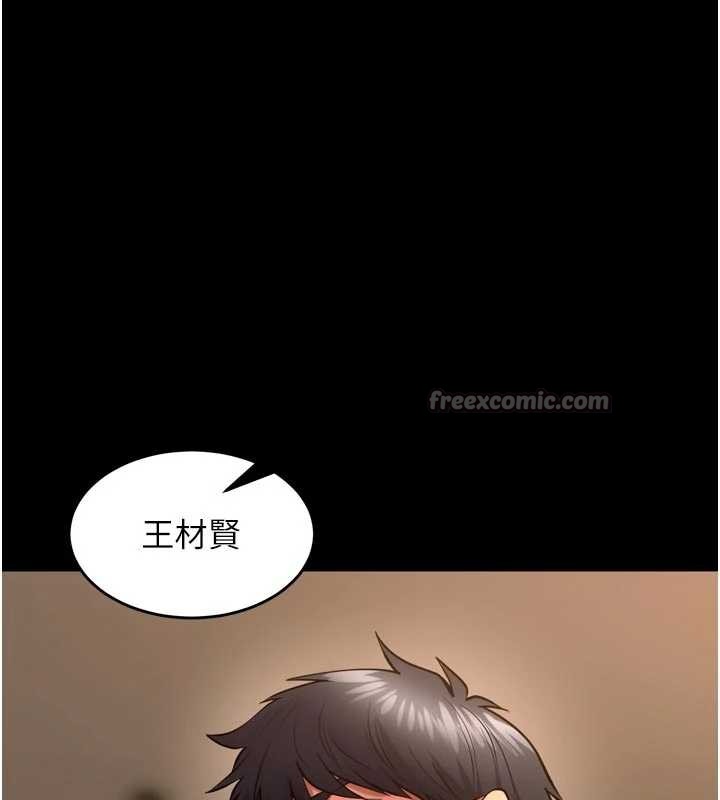 獄火重生第51話-我也想取悅你的肉體