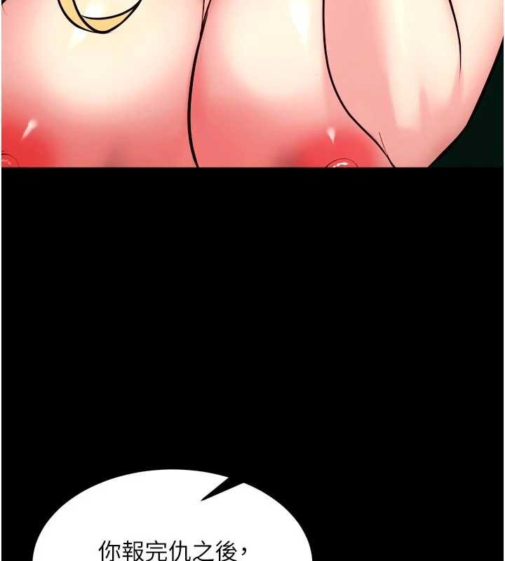 獄火重生第51話-我也想取悅你的肉體