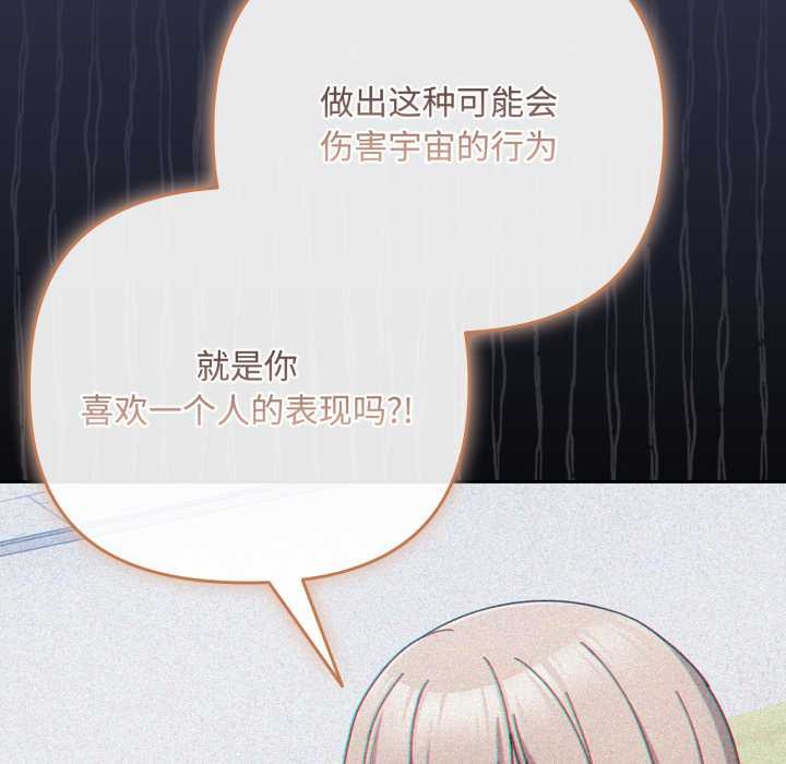 愛上你也好第48話