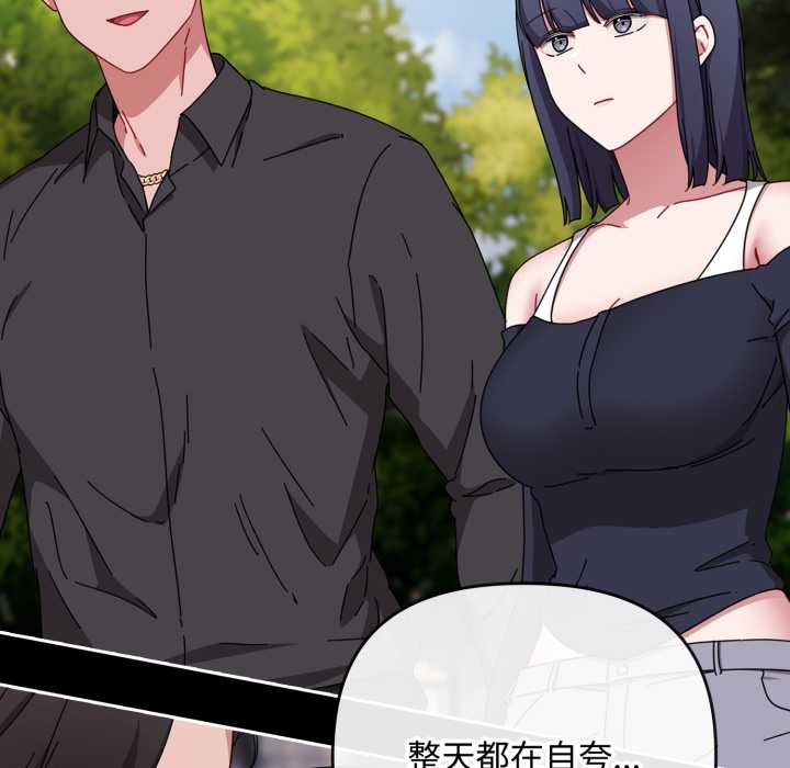 愛上你也好第48話