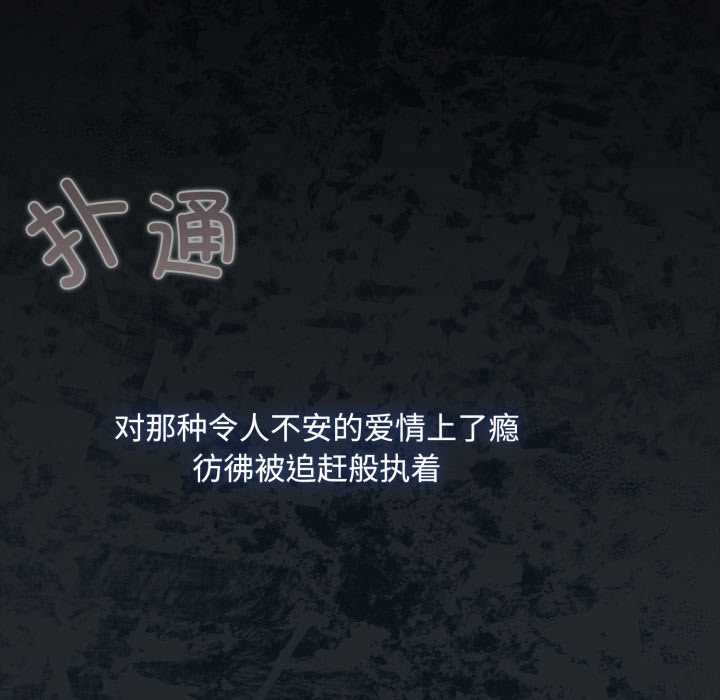 愛上你也好第48話