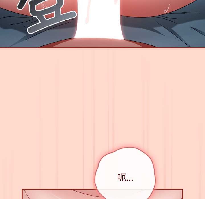 愛上你也好第48話