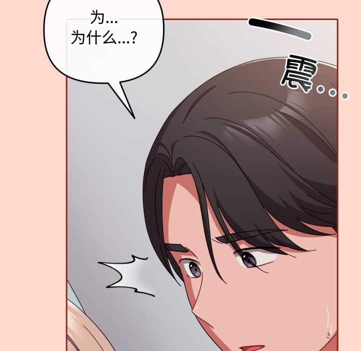 愛上你也好第48話