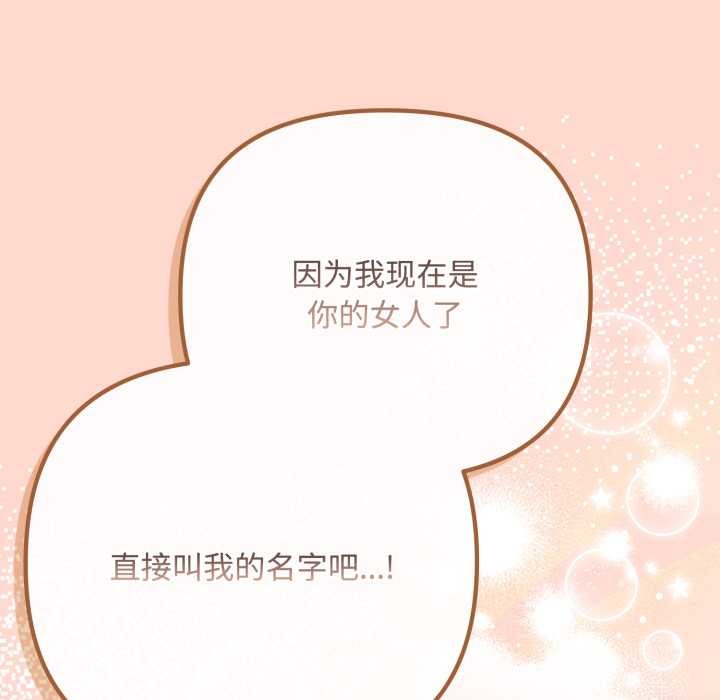 愛上你也好第48話