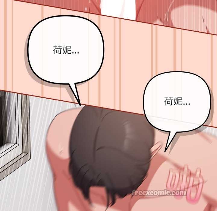 爱上你也好第48話