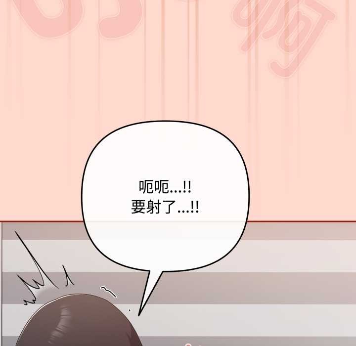 爱上你也好第48話