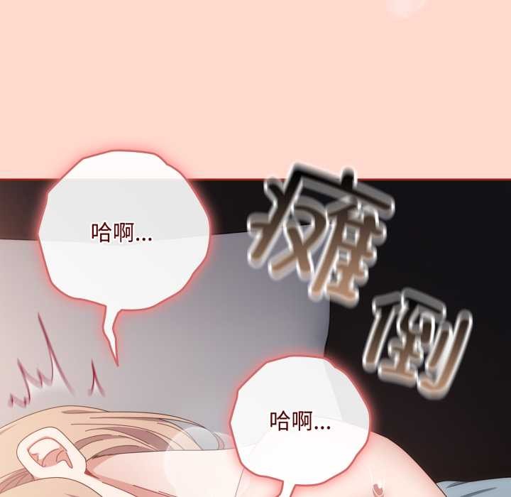 愛上你也好第48話