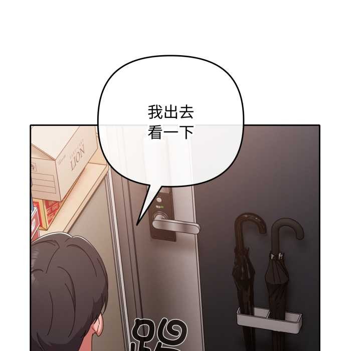 愛上你也好第48話